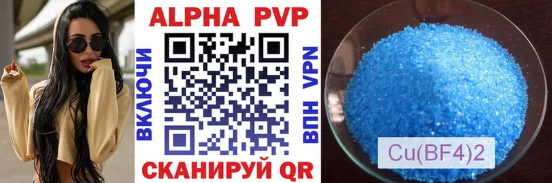 Альфа ПВП VHQ  kraken онион  Миньяр 
