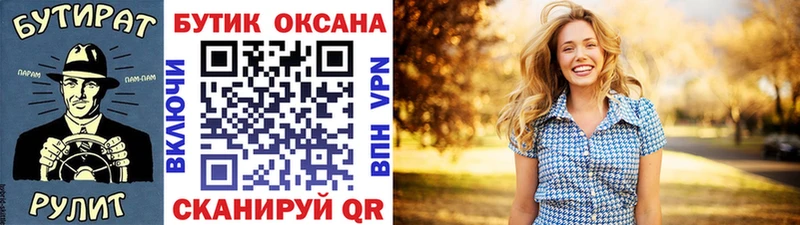 БУТИРАТ вода  купить   Миньяр 