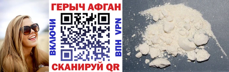 продажа наркотиков  Миньяр  hydra вход  ГЕРОИН афганец 