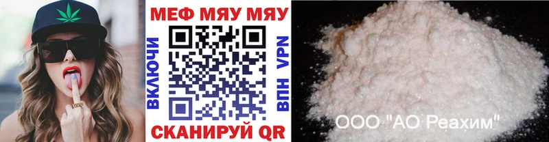 Мефедрон мяу мяу  Миньяр 